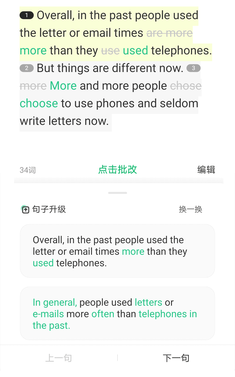中国版Grammarly来了，针对英文写作除了纠错更有独家润色？