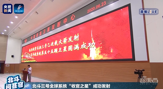 北斗“收官之星”发射！中国自主全球导航系统历史性一刻