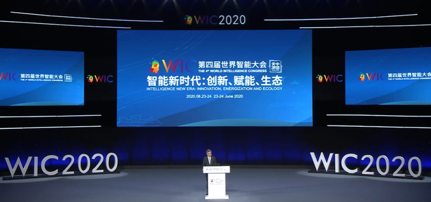 2020世界智能大会云开幕，马化腾用微信语音发来问候