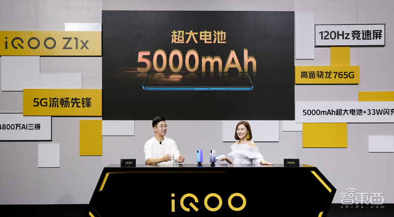 中端5G手机瞄准游戏市场，iQOO Z1x发布：120Hz+5000mAh