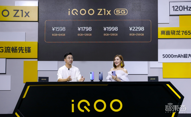 中端5G手机瞄准游戏市场，iQOO Z1x发布：120Hz+5000mAh