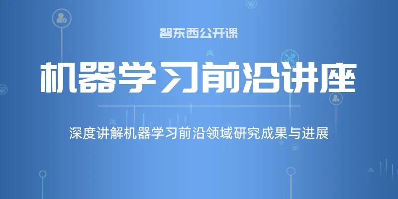 商汤科技X-Lab技术负责人刘宇：神经网络结构搜索与优化的研究和应用 | 公开课预告