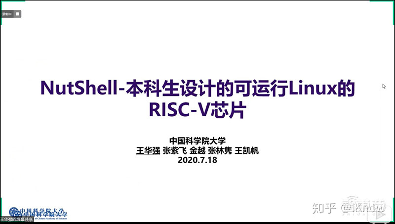国科大本科生带“芯”毕业!9个月设计出64位RISC-V处理器芯片