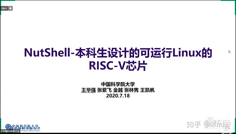 国科大本科生带“芯”毕业！9个月设计出64位RISC-V处理器芯片
