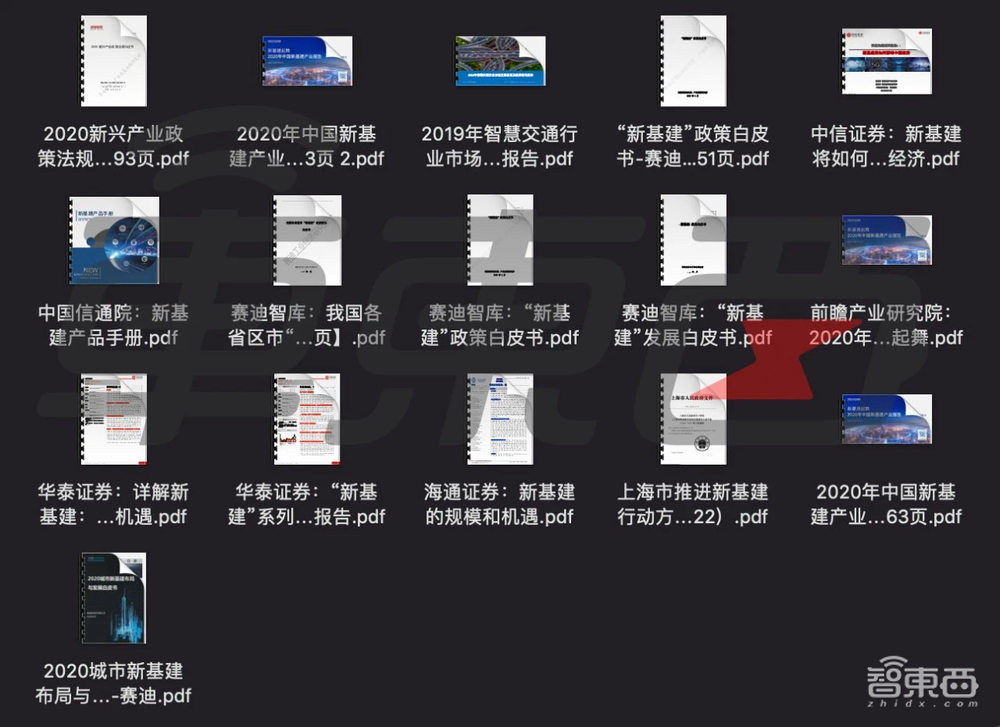 全网独家！终于把新基建+智慧交通的资料整全了…【限时免费领】