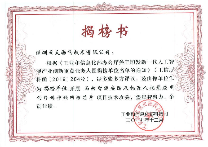 打造国内AI标准化体系的组织成立了！这些企业入选首批单位委员