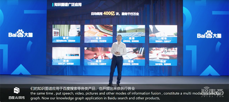 百度发布五大硬核NLP技术新品及更新！CTO王海峰谈语言与知识技术十年布局