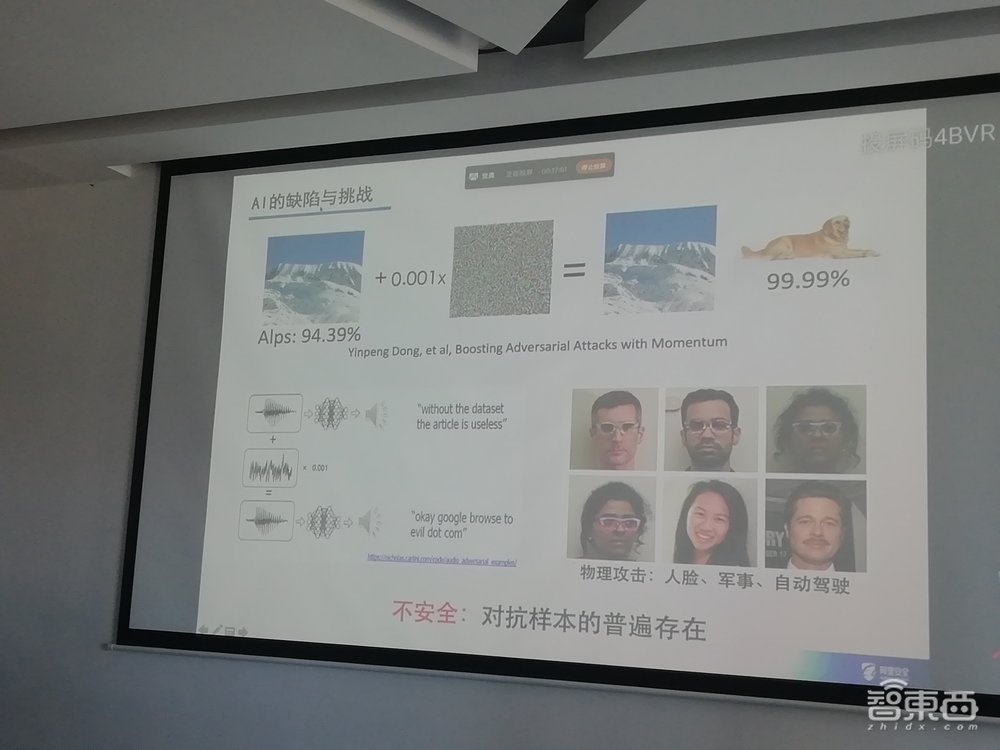 阿里举办安全AI挑战赛，算法击破“电子萝卜章”