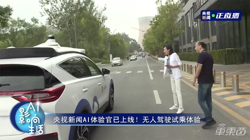 中国第一世界第二！百度完全无人出租车上路了，真没安全员