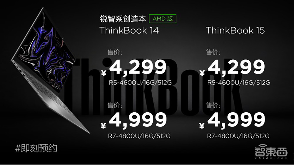 联想VP王忠把笔记本新品“摔”向地面！发布ThinkBook系列新品