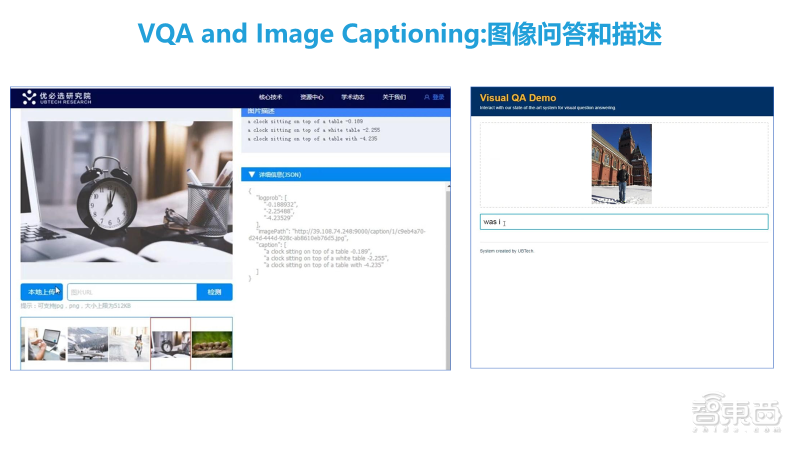 优必选科技庞建新：面向智能机器⼈的视觉感知与理解【附PPT下载】