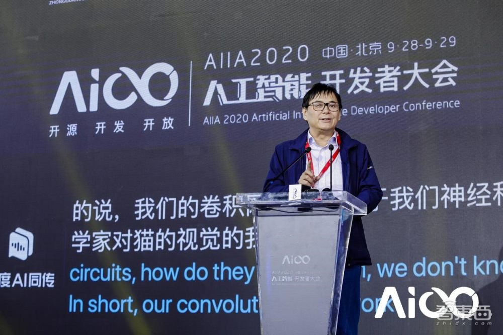 AIIA2020人工智能开发者大会现场干货：发布五大核心信息