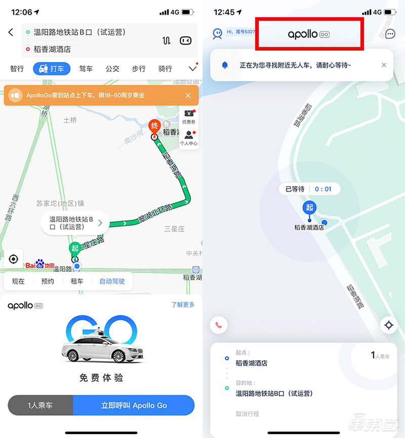 百度陶吉：北京已有超百个无人车站点准备就绪 会陆续开放