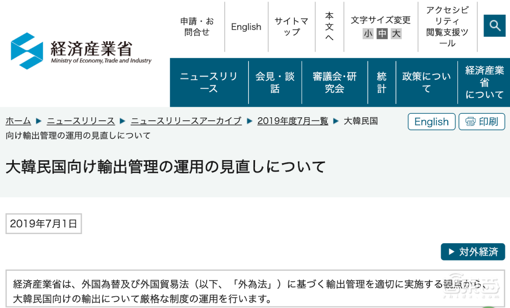韩国奇迹!被日本重击芯片产业七寸后逆袭
