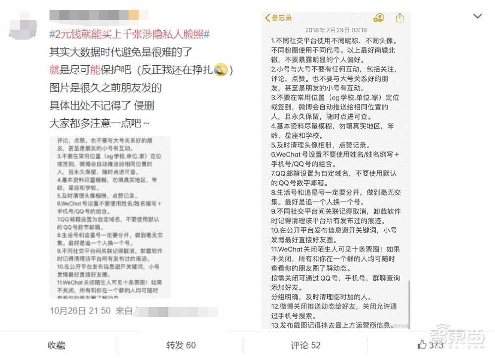 2元能买上千张人脸照！央视揭AI黑产！真相远不止于此