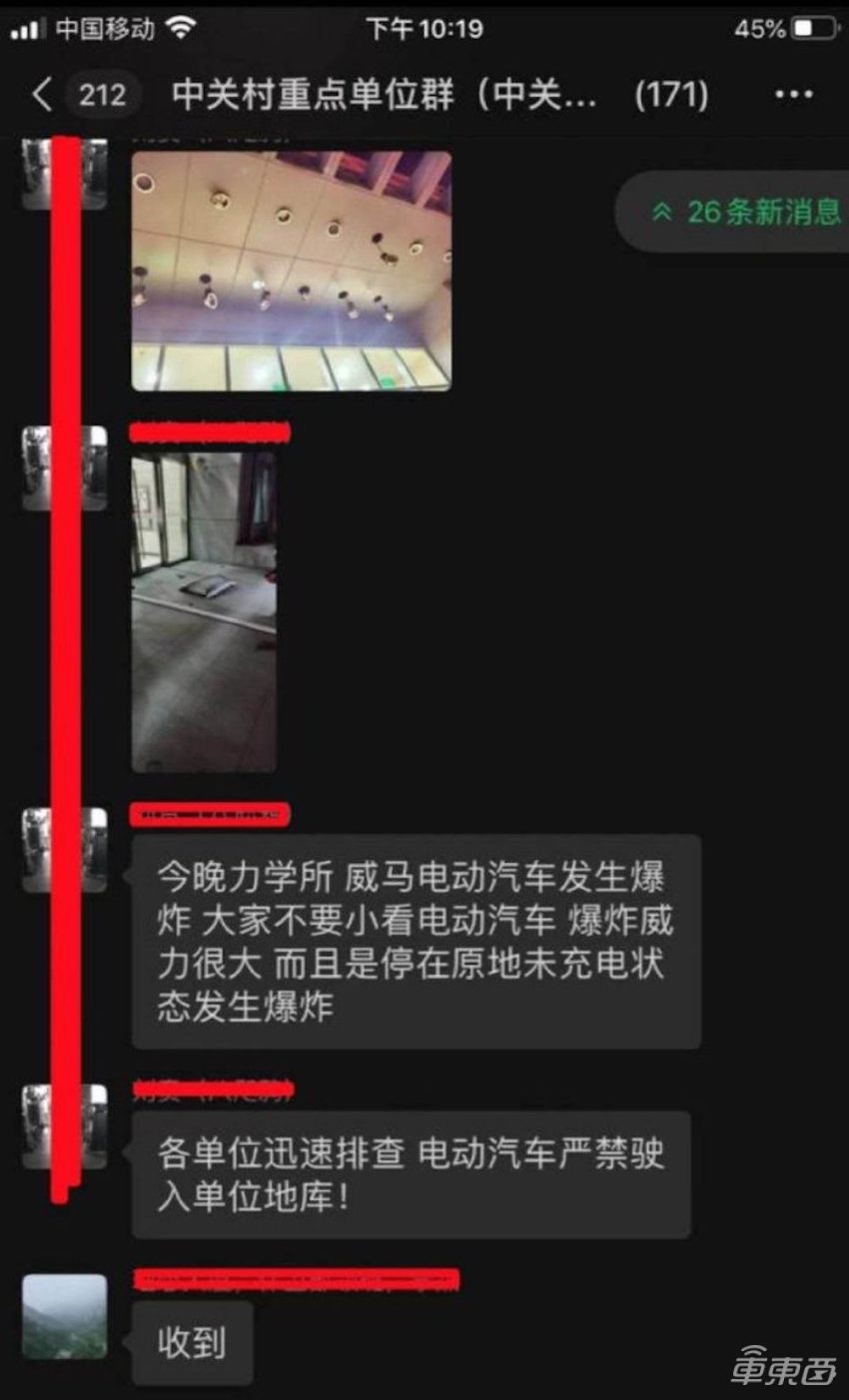 威马EX5在北京起火爆炸：浓烟超过四层楼，官方曾承认电池有问题