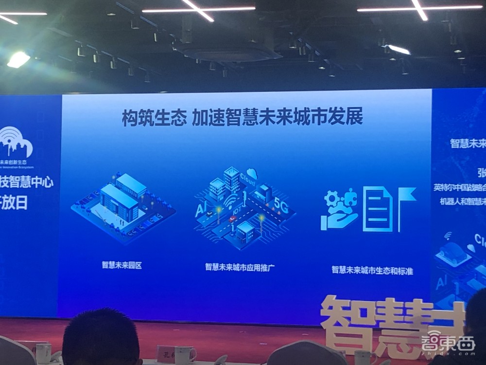 南京未来科技智慧中心亮相！英特尔携37家企业打造智慧“大观园”
