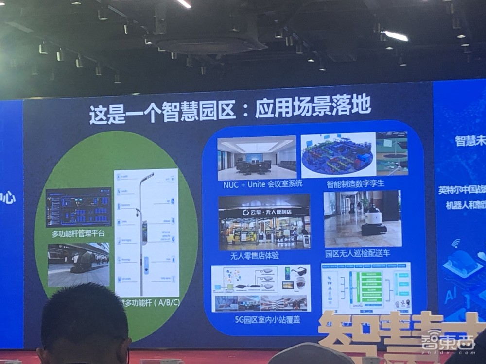 南京未来科技智慧中心亮相！英特尔携37家企业打造智慧“大观园”