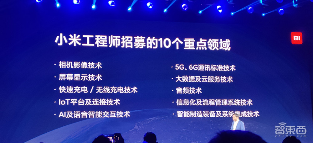 扩招5000名工程师，无人工厂规模扩大10倍，雷军誓要死磕硬核技术