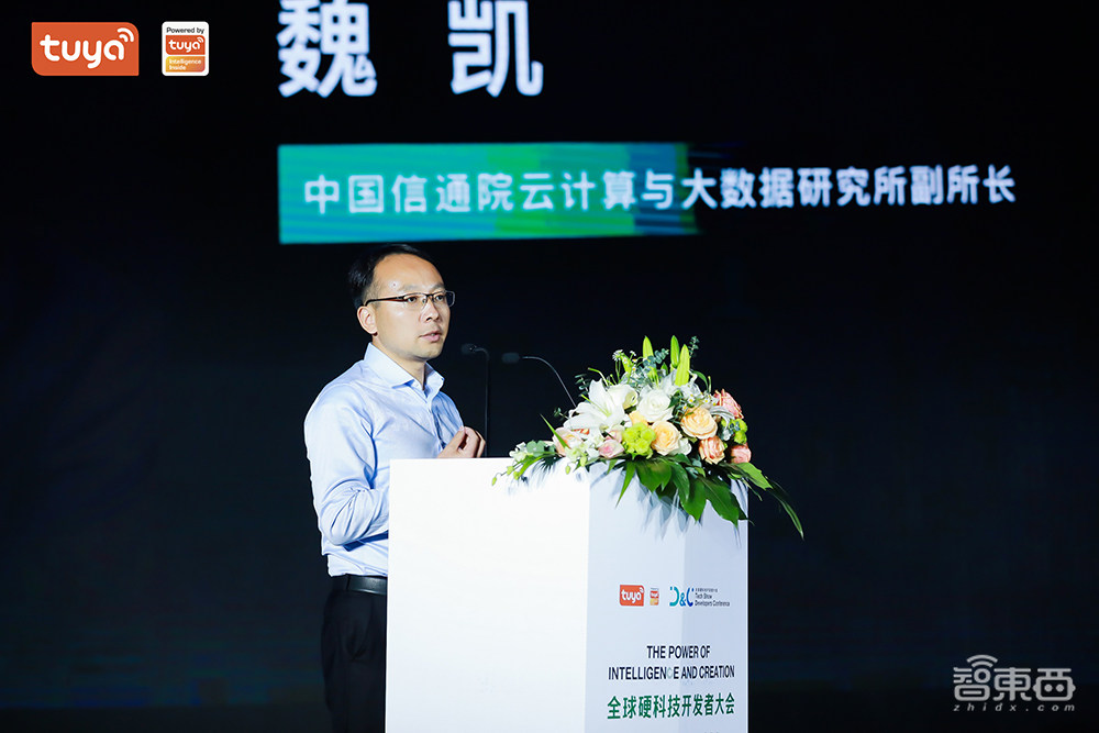 涂鸦智能开发者大会现场干货:AIoT加速自我进化,仍面临四大挑战