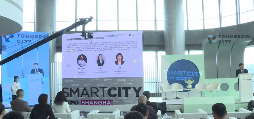 全球智慧城市大会上海开幕！探秘深圳、成都两座城的智慧城市新模式