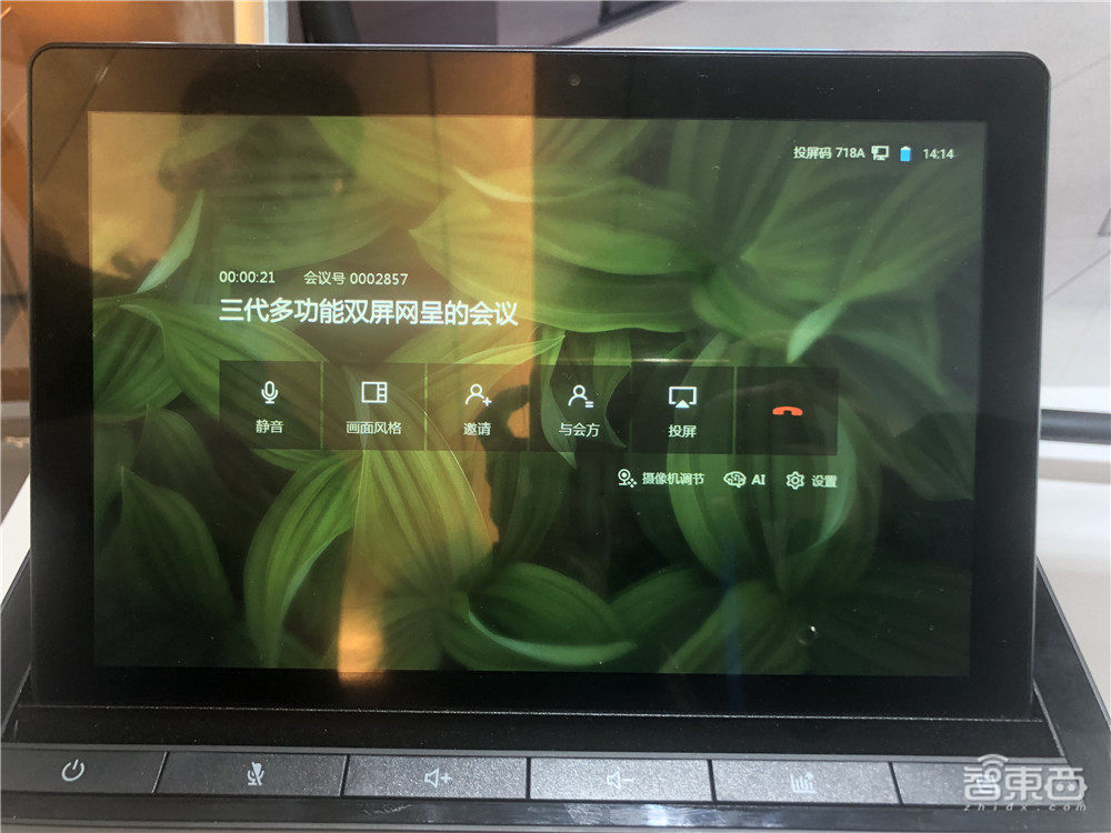 科达扔出十几项视讯黑科技!让中小政企用上轻巧的视频会议设备