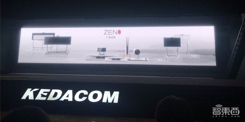 科达扔出十几项视讯黑科技!让中小政企用上轻巧的视频会议设备