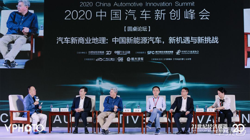 2020中国汽车产业峰会来了！罗兰贝格发最新报告 行业大咖畅聊三大话题