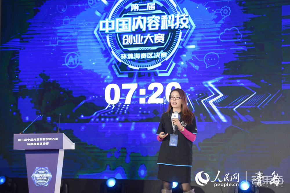 第二届中国内容科技创业大赛环渤海赛区决赛在青岛高新区成功举办