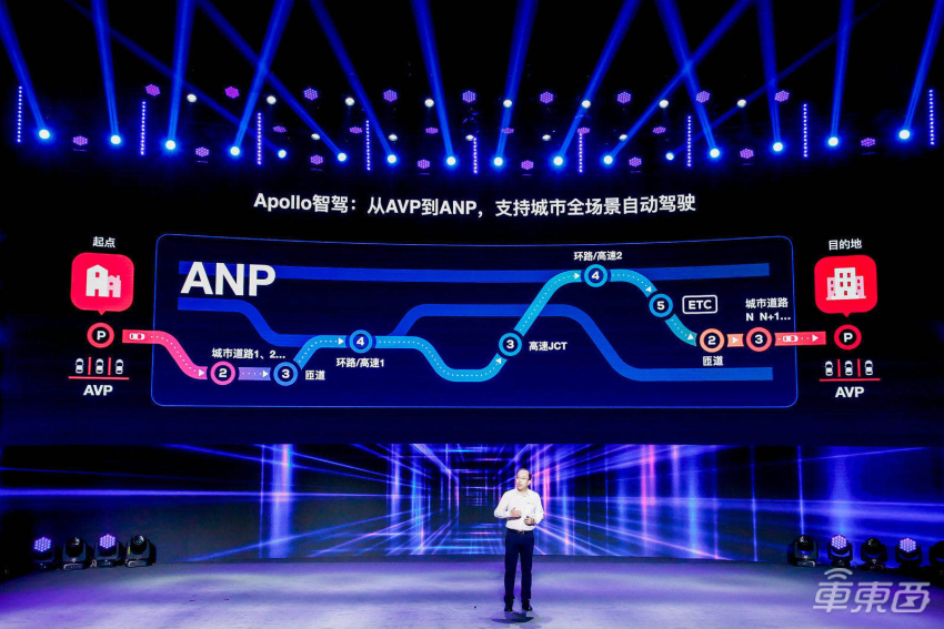 2020 Apollo生态大会：广州黄埔启动全球最大的自动驾驶出行平台