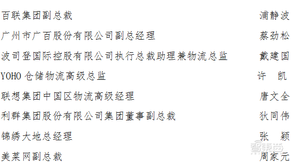 大咖云集，第十届数字零售与电商物流企业家年会即将召开