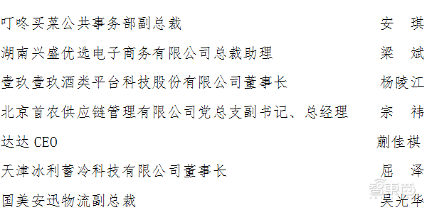 大咖云集，第十届数字零售与电商物流企业家年会即将召开