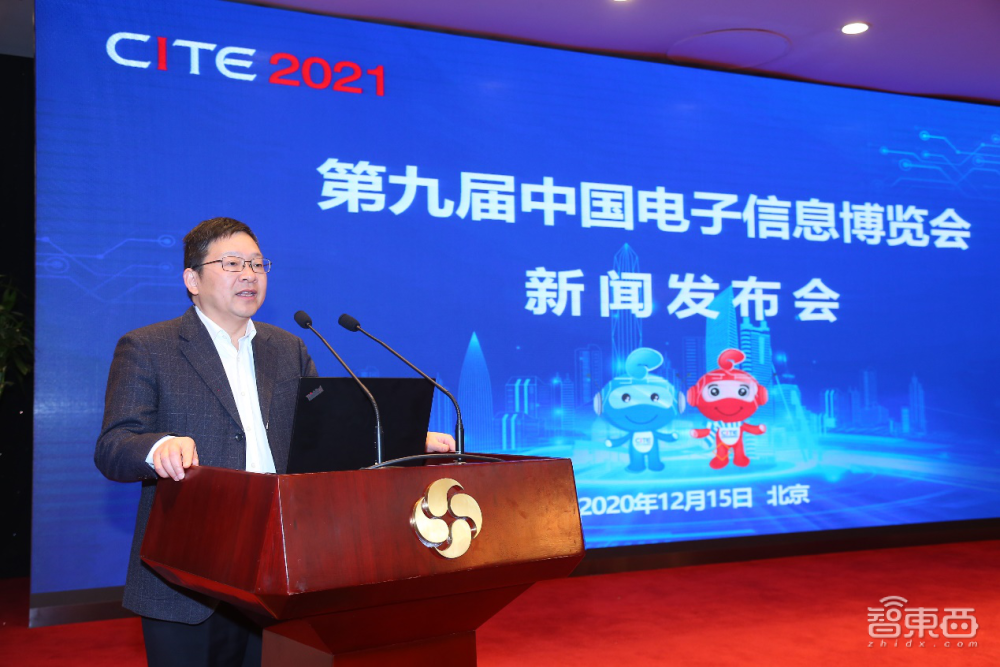 中国电子信息博览会CITE 2021将于4月9日在深圳举办