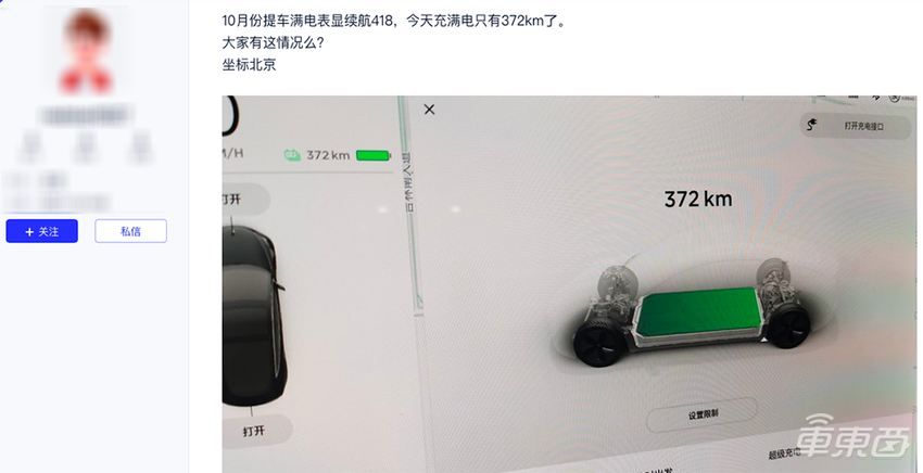 续航断崖式下跌,25万的特斯拉竟成“电动爹”?