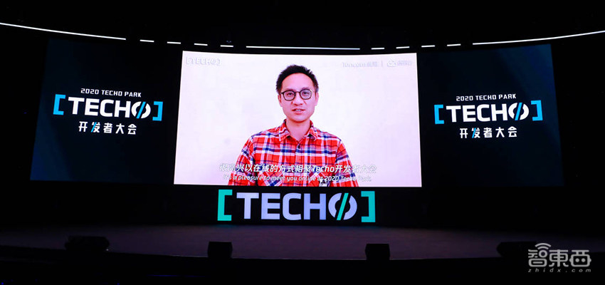 腾讯Techo Park开发者大会召开，发布云原生线路图、云梯计划