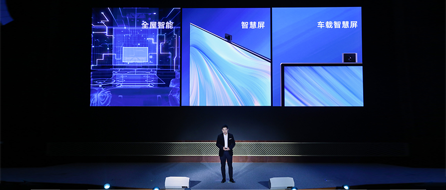 华为2020年收官“王炸”！狂甩6款智慧屏，一台电视打十年