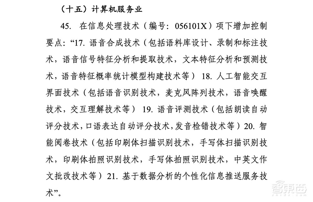演员换脸、AI找对象、去马赛克…2020年AI圈十大热议焦点回放