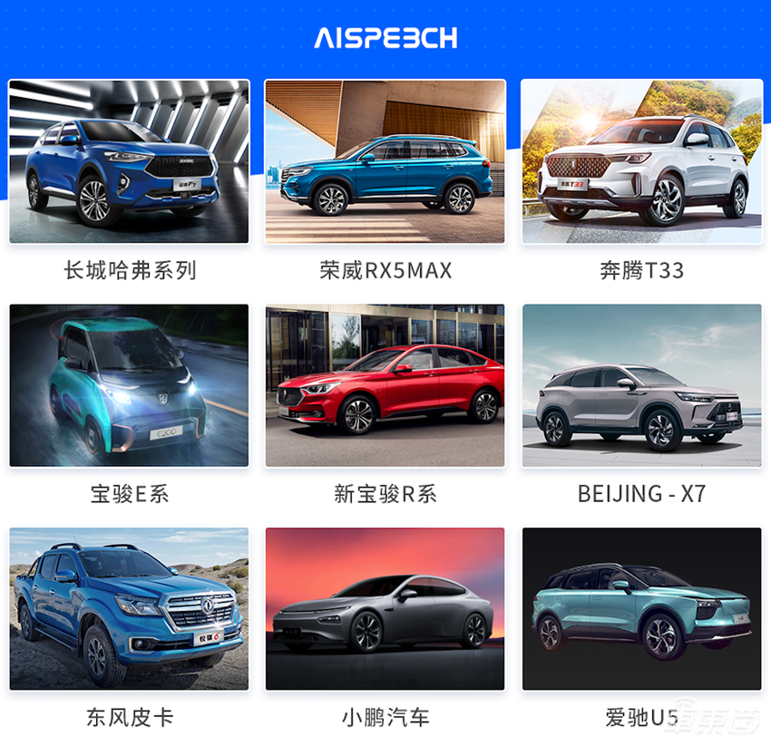 揭秘小鹏P7幕后伙伴!思必驰智能语音还有这些新玩法