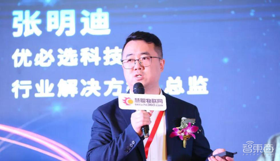 智物联，新基遇丨2020（第十七届）中国物联网产业大会暨品牌盛会成功举办