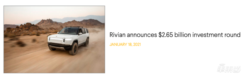 美国电动车公司Rivian再融资26.5亿美元 两款电动车今年夏季交付