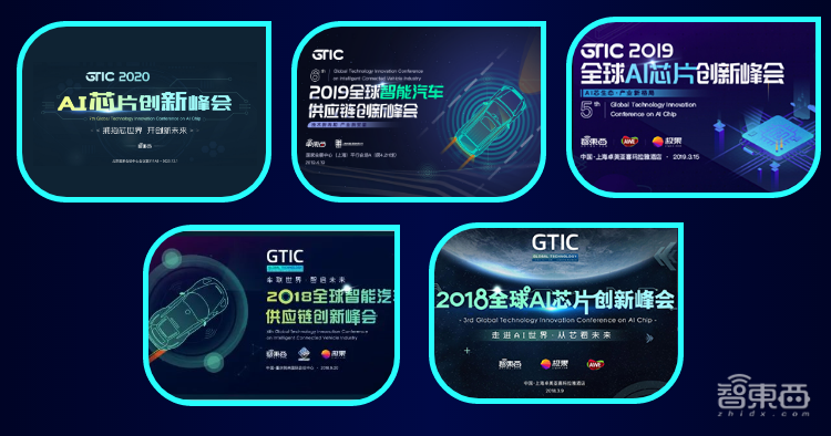 2021年首场嵌入式AI峰会正式启动，3月上海见｜GTIC 2021
