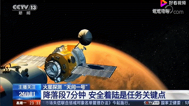 刚刚，天问一号成功被火星捕获！火星，中国来了