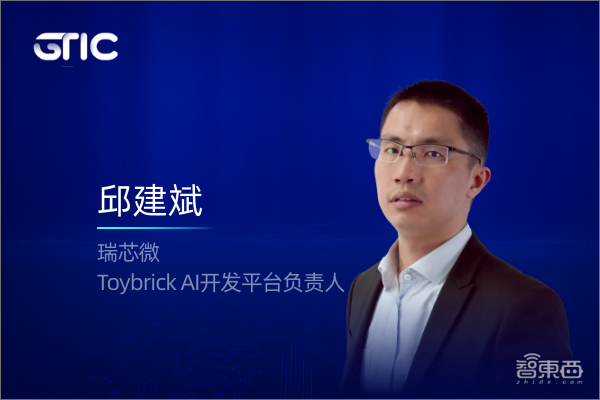 NXP瑞芯微知存科技OPEN AI LAB通通在列，首批嘉宾揭晓！2021首场嵌入式AI峰会下月开启