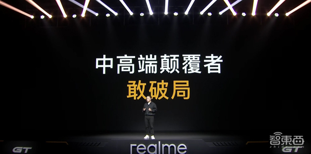 红米在性价比上遇到对手？骁龙888旗舰realme GT 2799元起