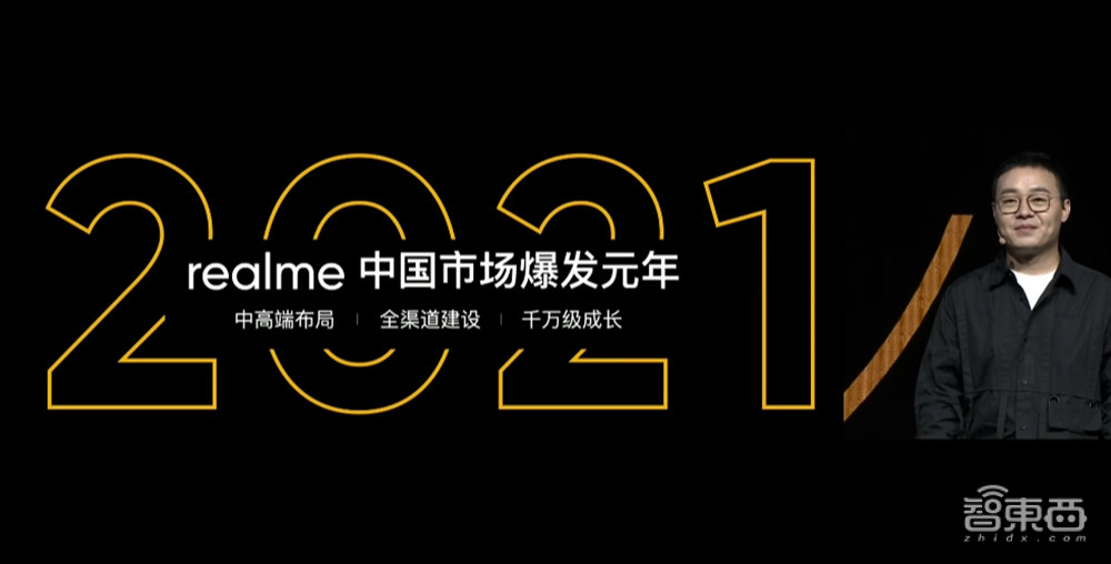 红米在性价比上遇到对手？骁龙888旗舰realme GT 2799元起