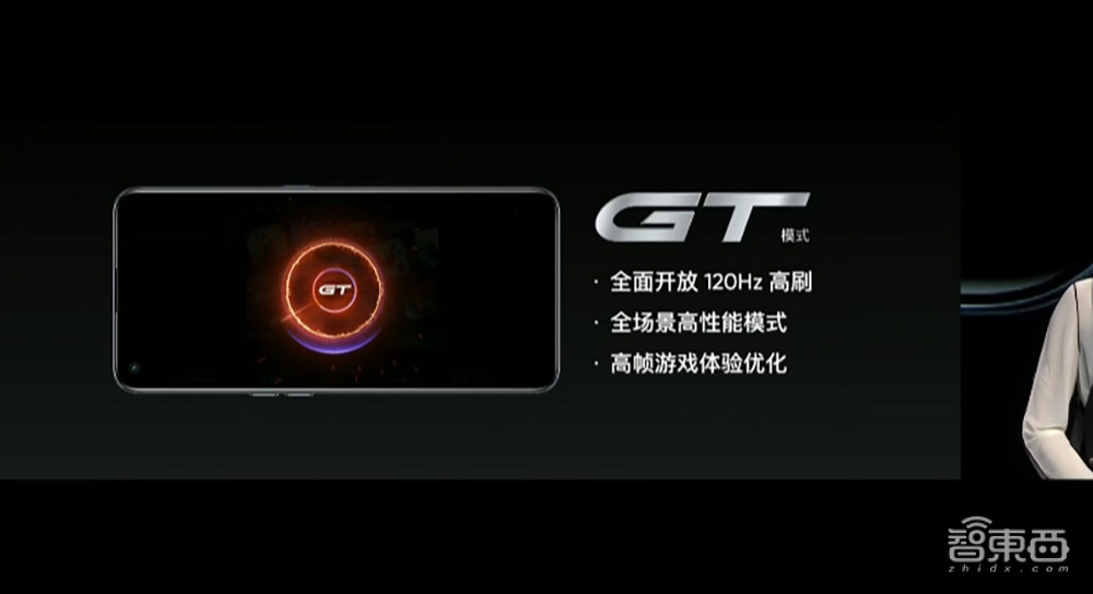 红米在性价比上遇到对手？骁龙888旗舰realme GT 2799元起