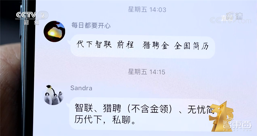 四家ai企业被央视315点名 大型 偷脸 事件曝光 智东西