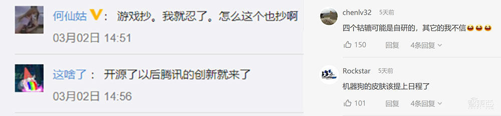被“网暴”的国产机器狗,真自研还是新噱头?