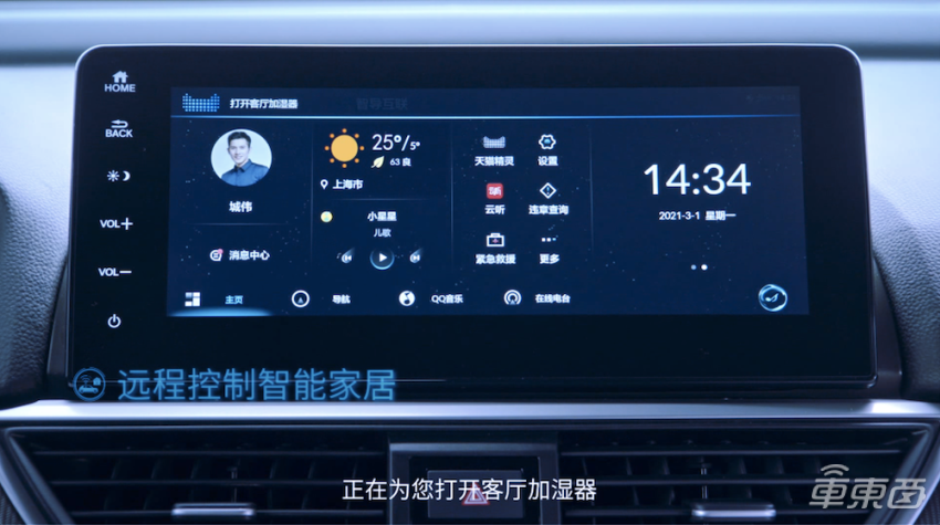 本田发布第三代车机系统 语音交互能力大增，听得懂粤语和四川话