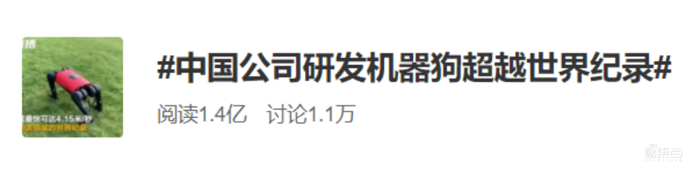 被“网暴”的国产机器狗,真自研还是新噱头?